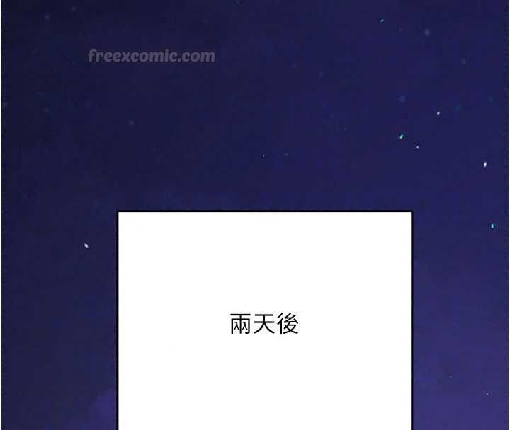 催眠媮心計第31話-生澀的處女味最讚了