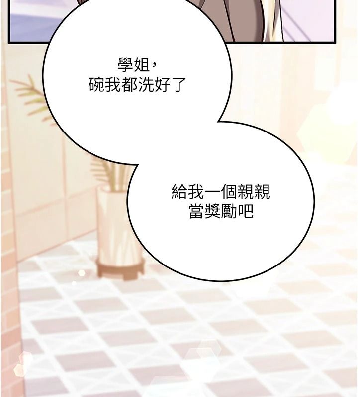催眠媮心計第31話-生澀的處女味最讚了