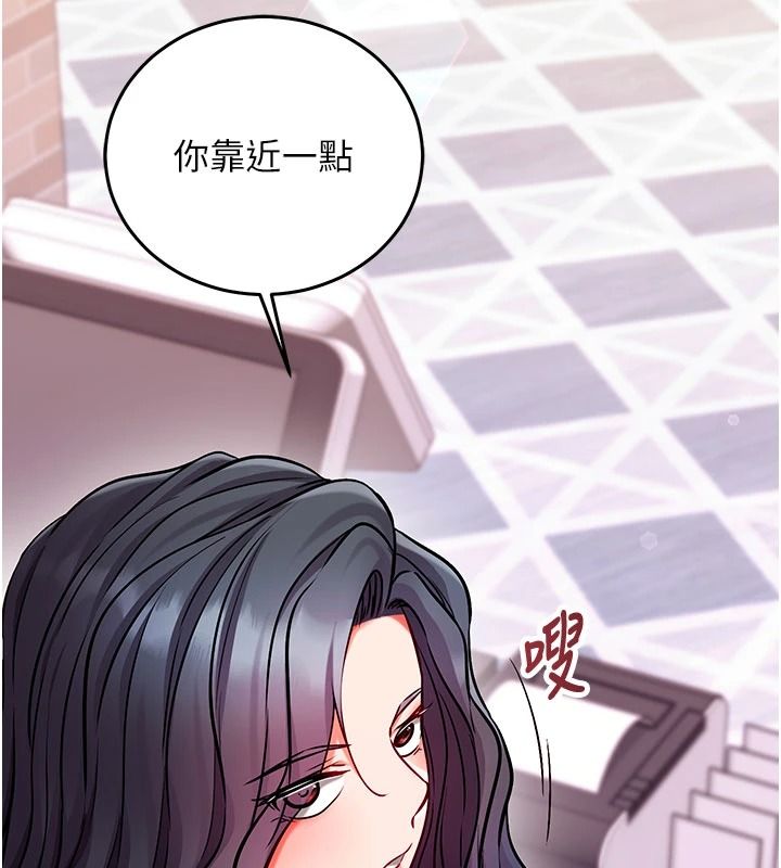 催眠媮心計第31話-生澀的處女味最讚了