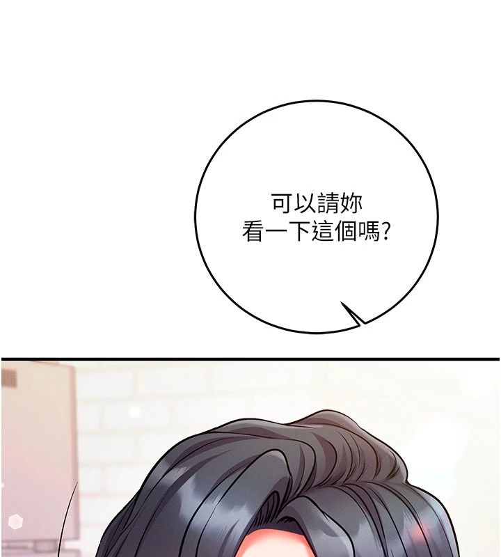 催眠媮心計第31話-生澀的處女味最讚了