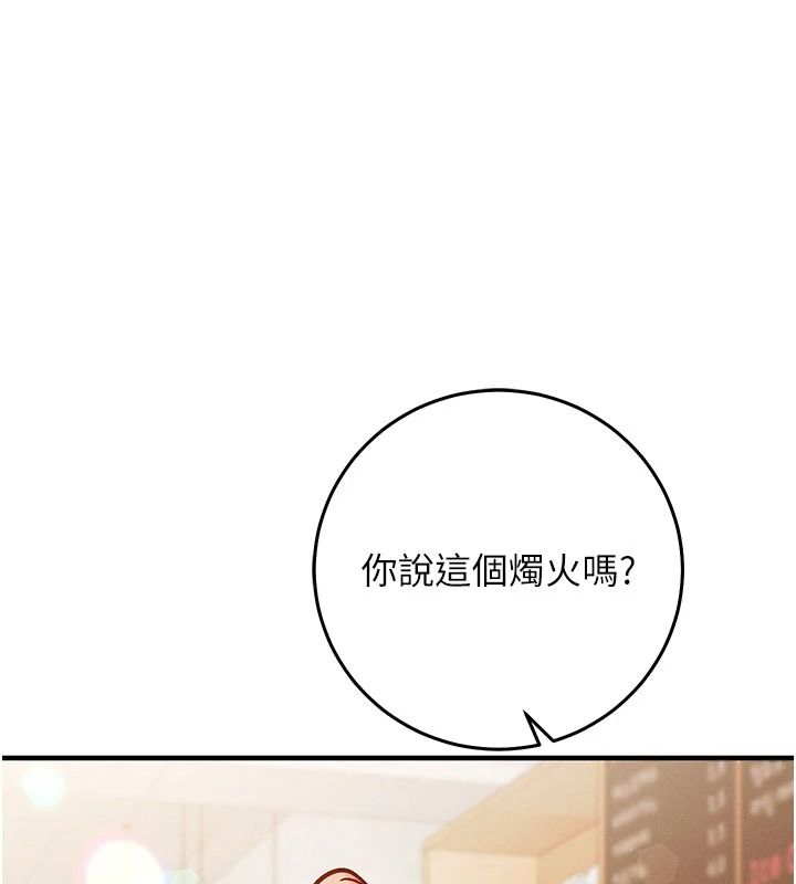 催眠媮心計第31話-生澀的處女味最讚了