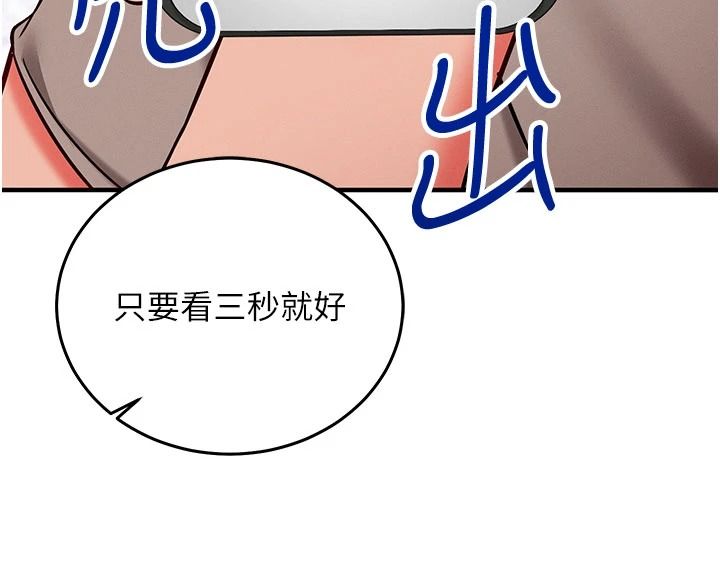 催眠媮心計第31話-生澀的處女味最讚了