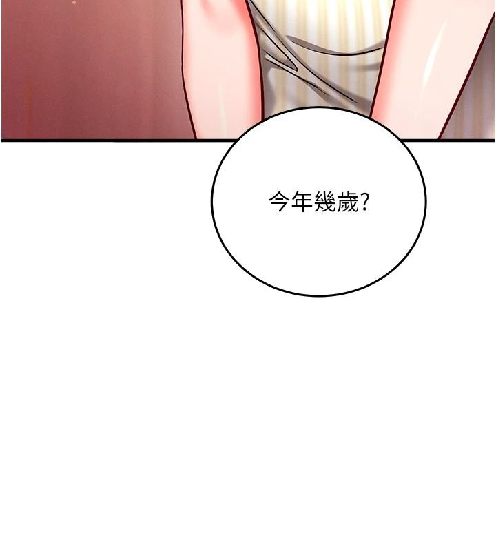 催眠媮心計第31話-生澀的處女味最讚了