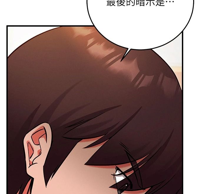 催眠媮心計第31話-生澀的處女味最讚了