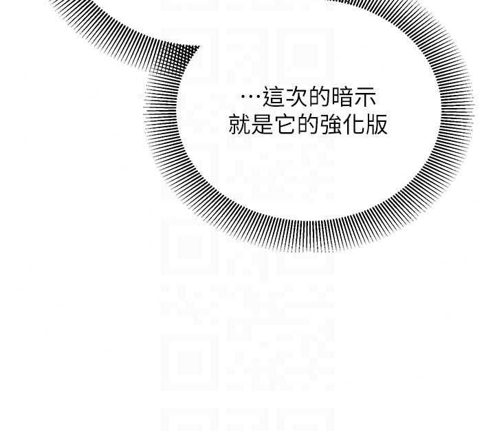 催眠媮心計第31話-生澀的處女味最讚了