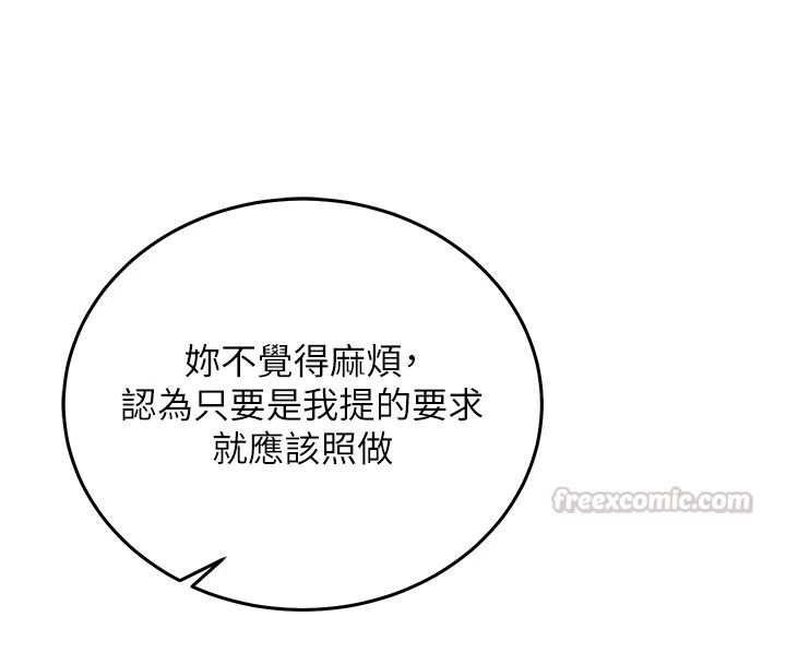 催眠媮心計第31話-生澀的處女味最讚了