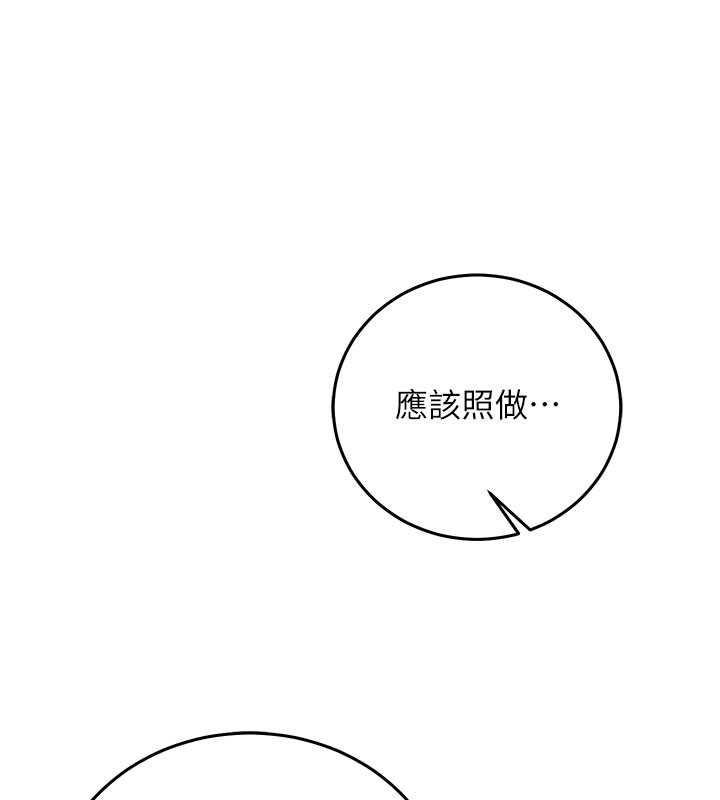 催眠偷心计第31話-生澀的處女味最讚了