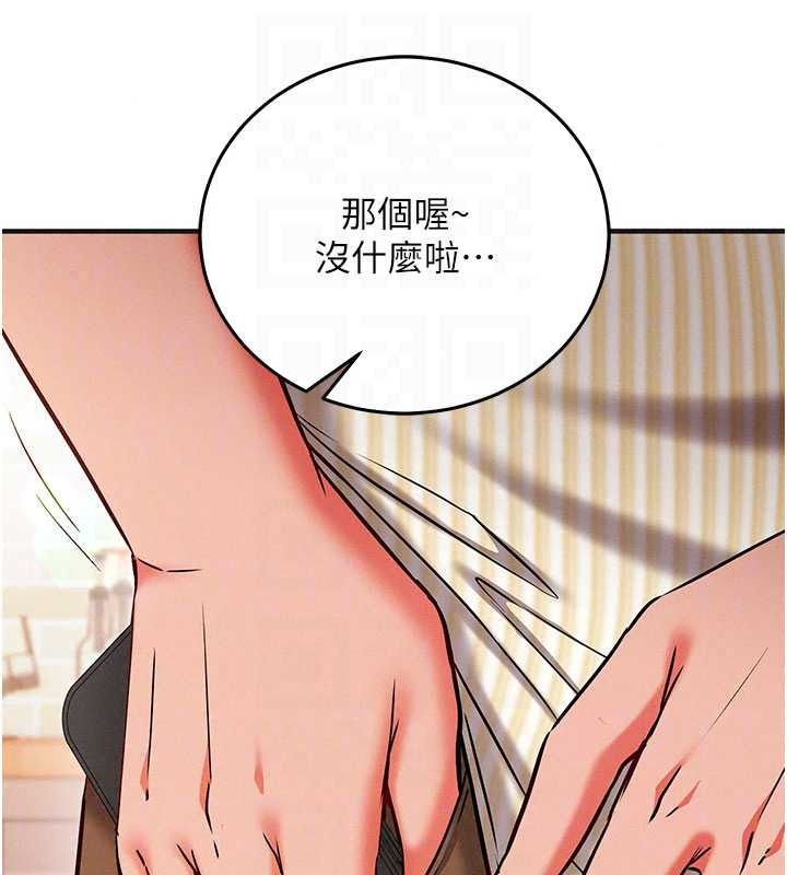 催眠媮心計第31話-生澀的處女味最讚了