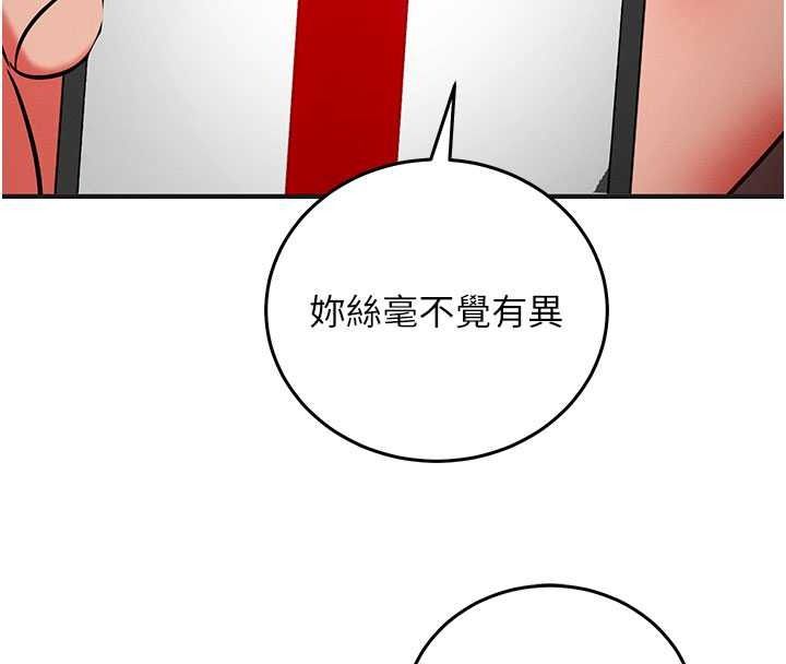 催眠媮心計第31話-生澀的處女味最讚了