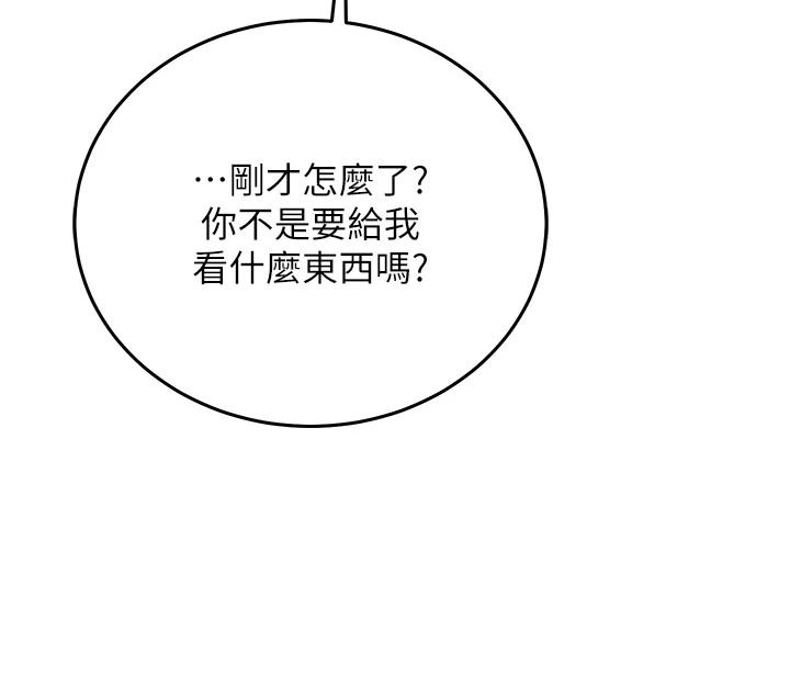 催眠媮心計第31話-生澀的處女味最讚了