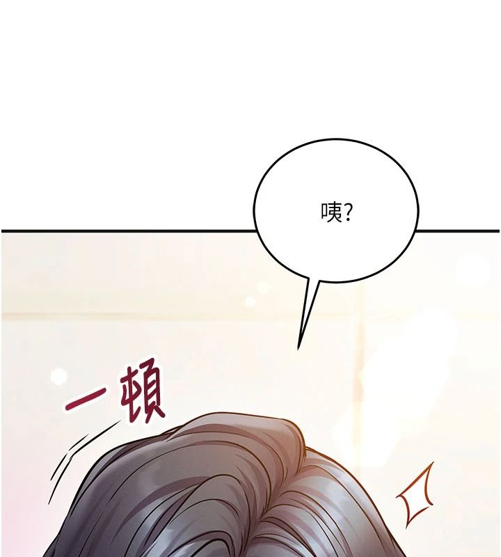 催眠媮心計第31話-生澀的處女味最讚了