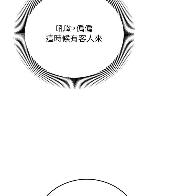 催眠媮心計第31話-生澀的處女味最讚了