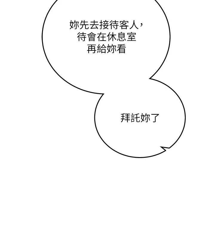 催眠媮心計第31話-生澀的處女味最讚了