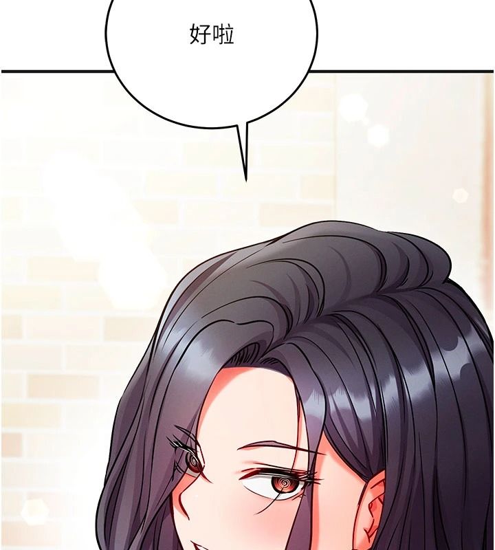 催眠媮心計第31話-生澀的處女味最讚了