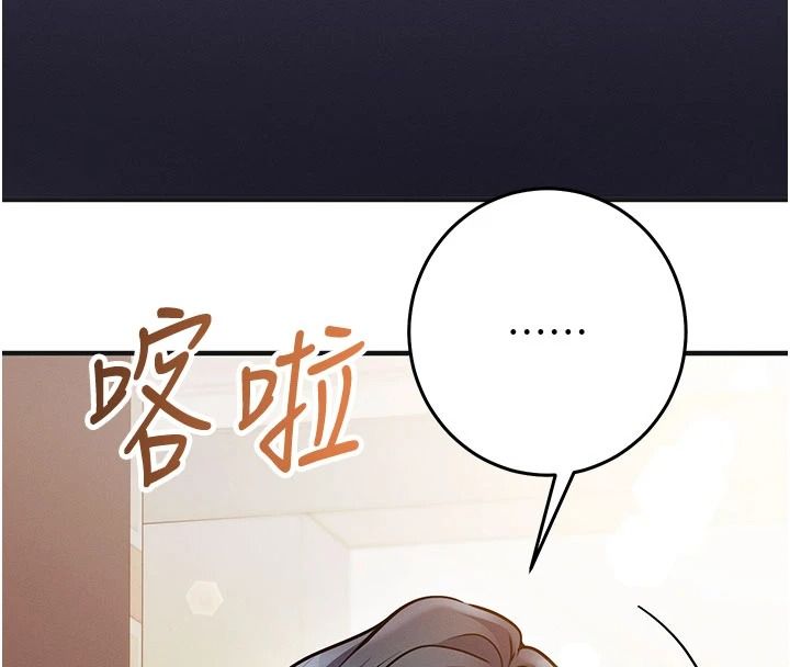 催眠媮心計第31話-生澀的處女味最讚了