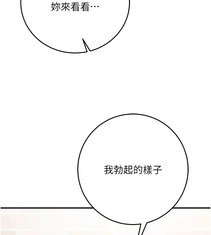 催眠媮心計第31話-生澀的處女味最讚了