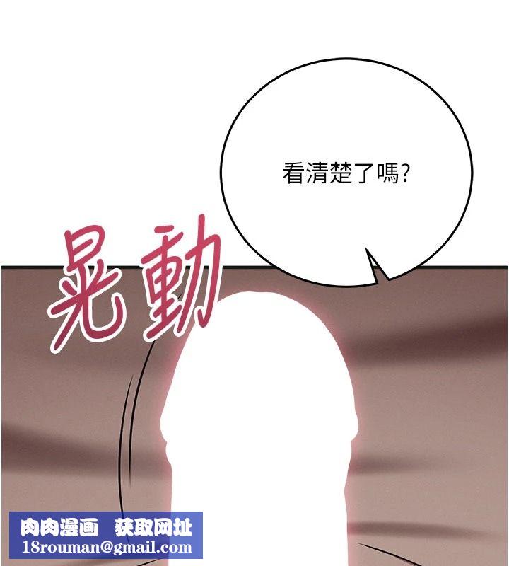 催眠媮心計第31話-生澀的處女味最讚了