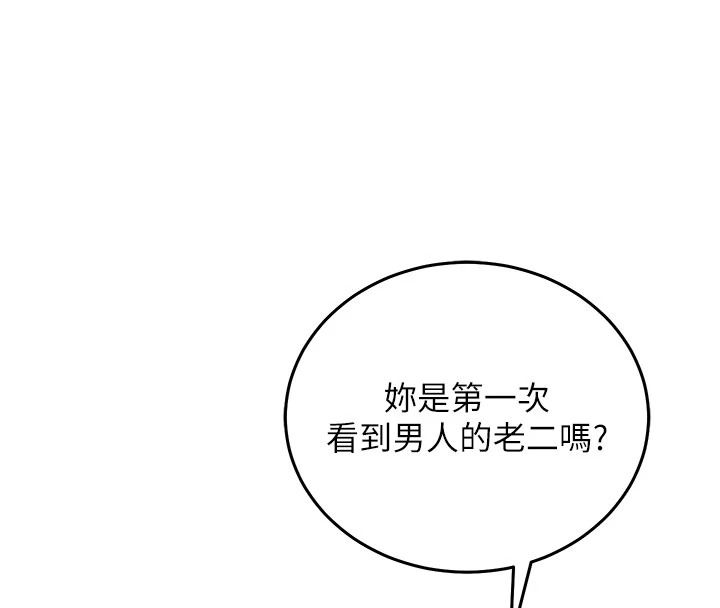 催眠媮心計第31話-生澀的處女味最讚了