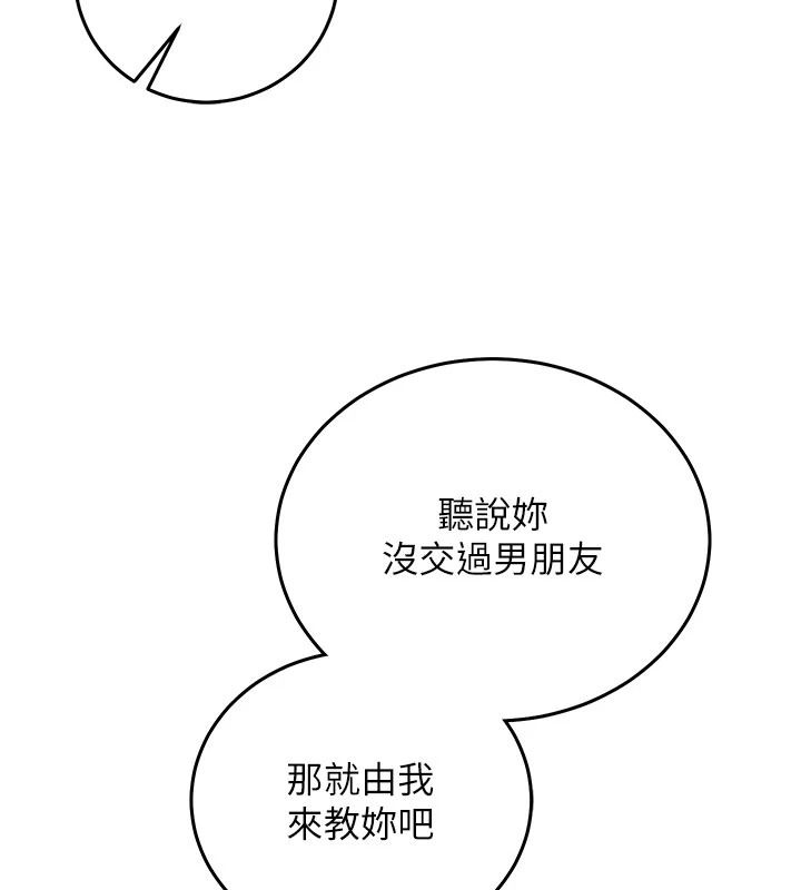 催眠偷心计第31話-生澀的處女味最讚了