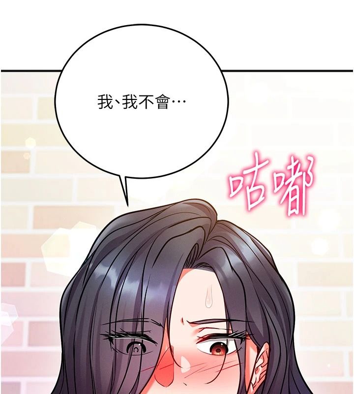 催眠媮心計第31話-生澀的處女味最讚了
