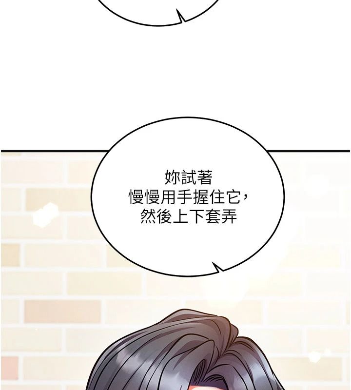 催眠偷心计第31話-生澀的處女味最讚了