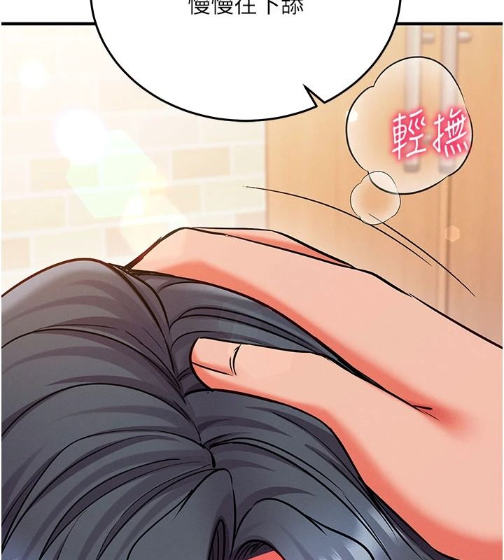 催眠媮心計第31話-生澀的處女味最讚了