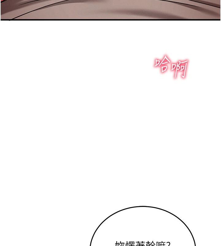 催眠媮心計第31話-生澀的處女味最讚了