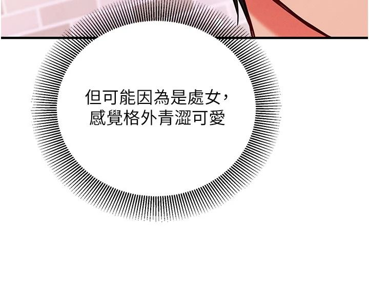 催眠媮心計第31話-生澀的處女味最讚了