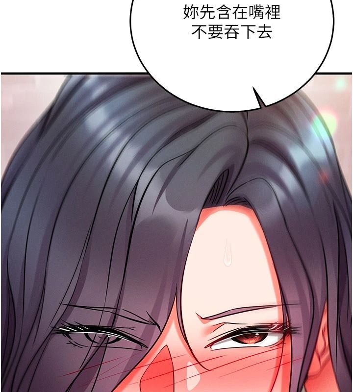 催眠偷心计第31話-生澀的處女味最讚了