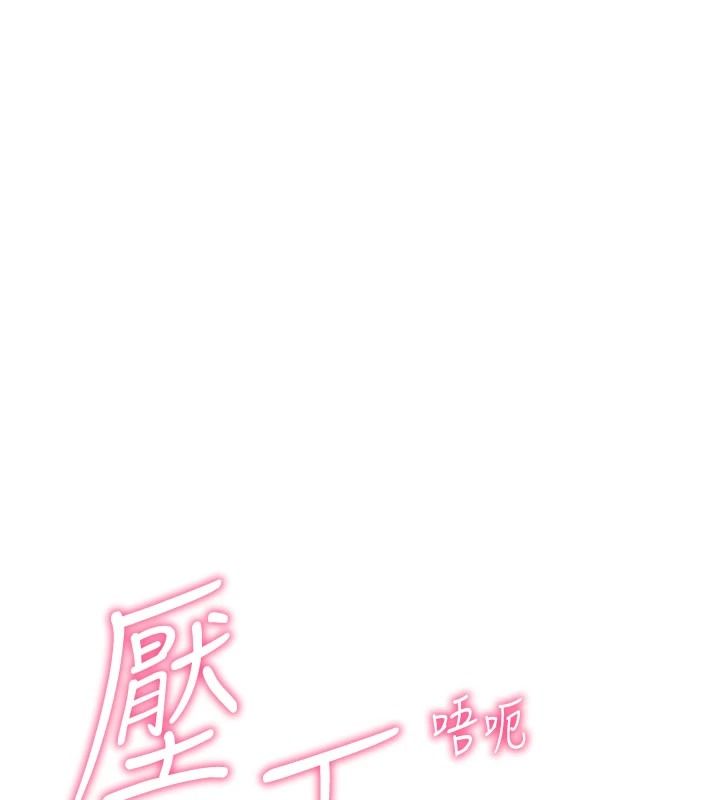 催眠媮心計第31話-生澀的處女味最讚了