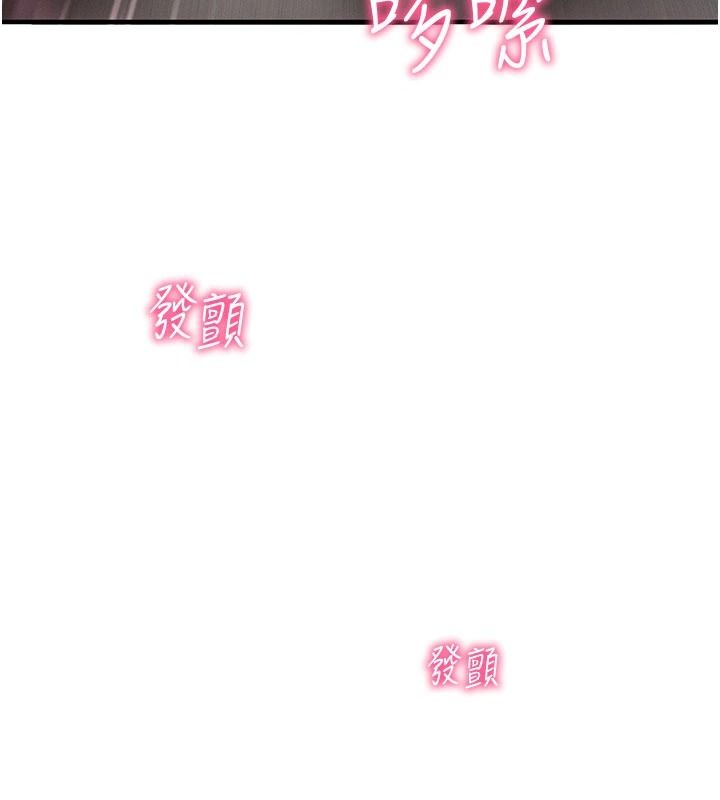 催眠媮心計第31話-生澀的處女味最讚了