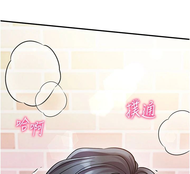 催眠媮心計第31話-生澀的處女味最讚了