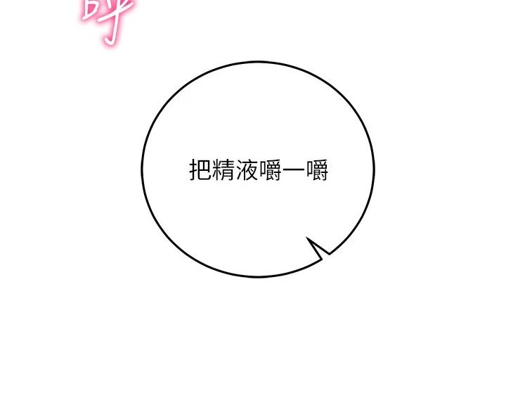 催眠媮心計第31話-生澀的處女味最讚了