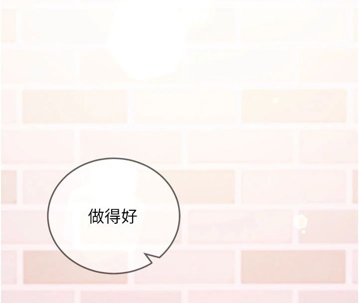 催眠媮心計第31話-生澀的處女味最讚了