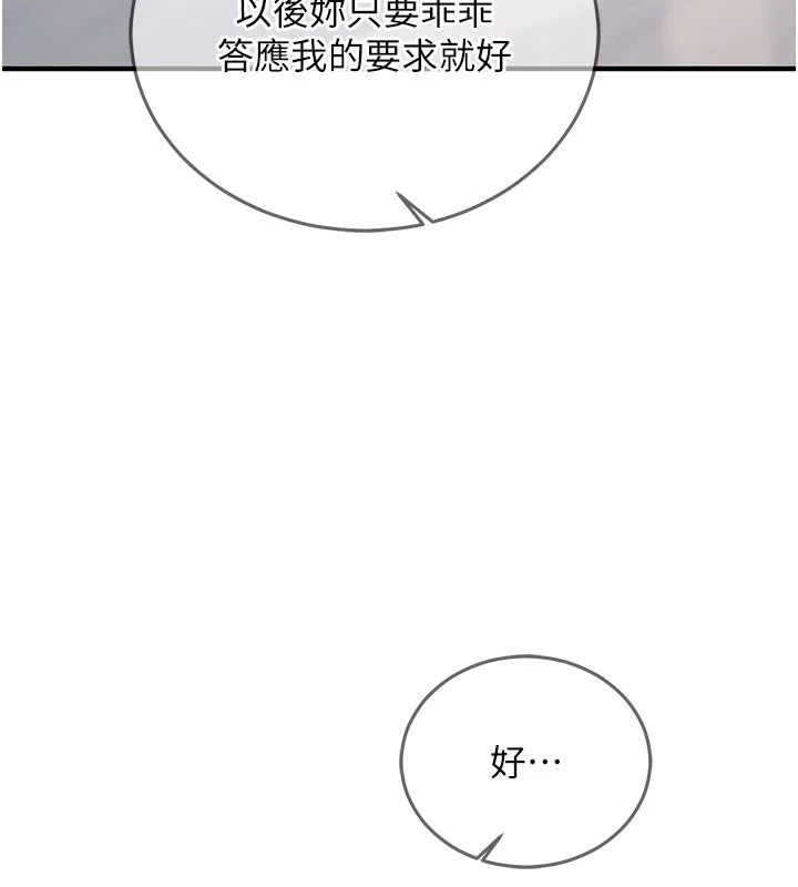 催眠媮心計第31話-生澀的處女味最讚了