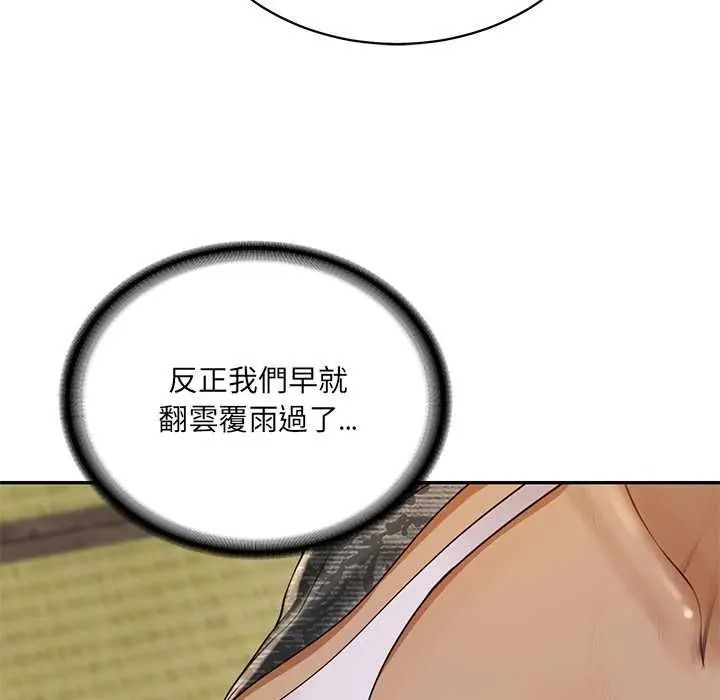 财阀家的女婿第95話