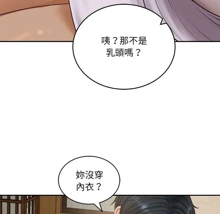 财阀家的女婿第95話