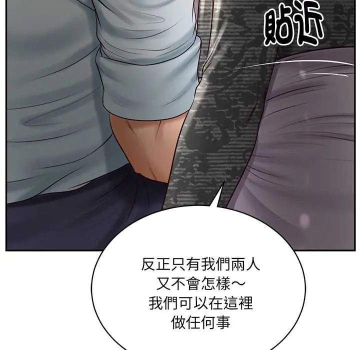 财阀家的女婿第95話