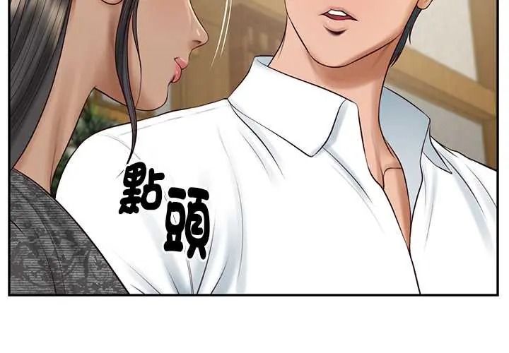 财阀家的女婿第95話