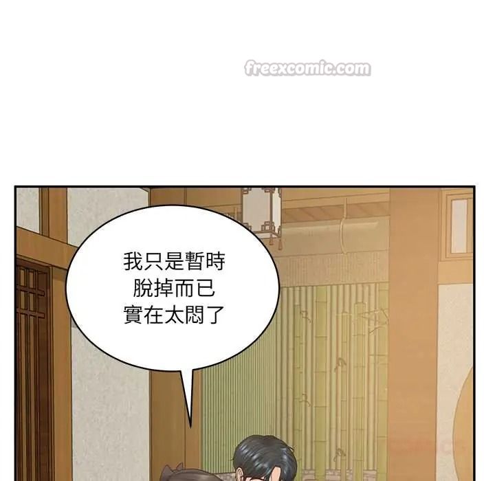 财阀家的女婿第95話
