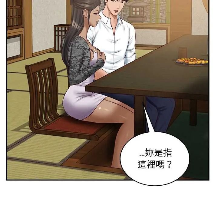 财阀家的女婿第95話