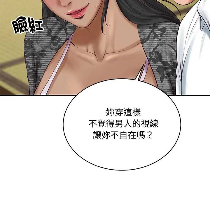财阀家的女婿第95話