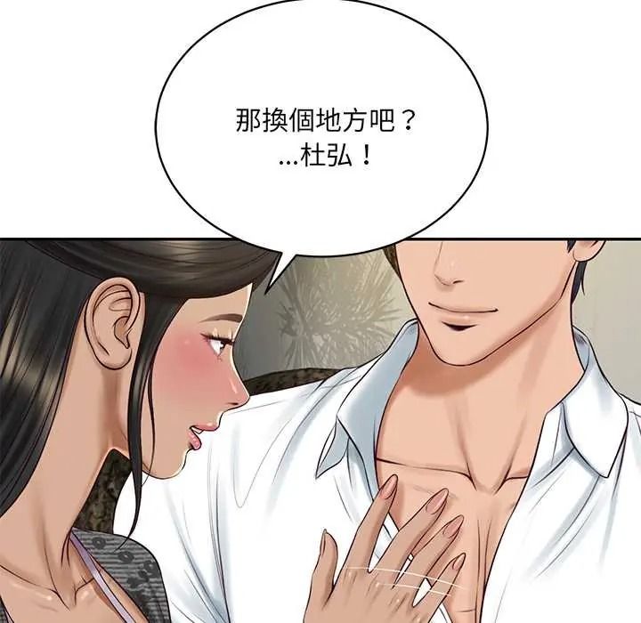财阀家的女婿第95話