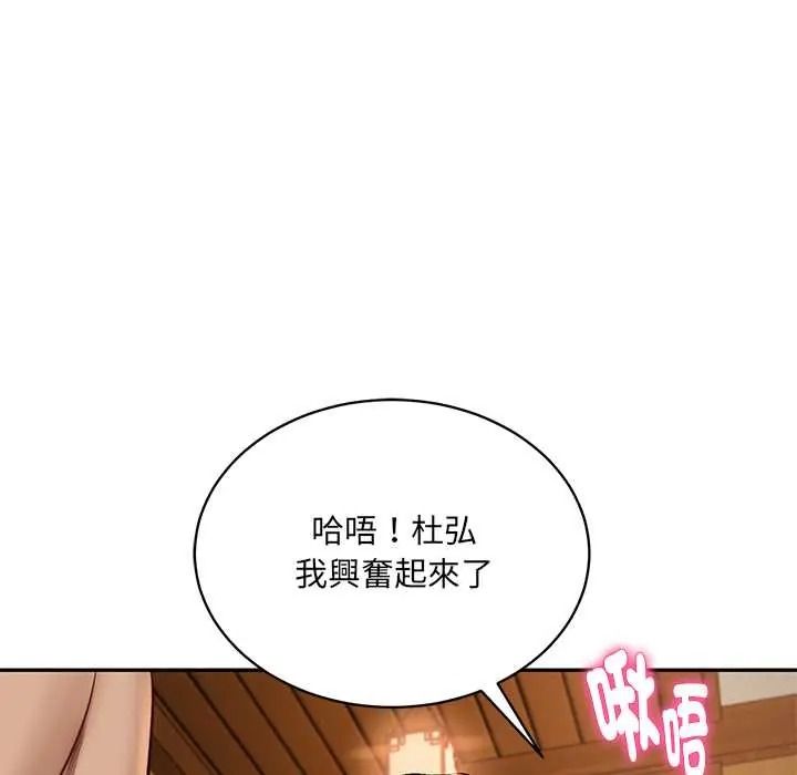 财阀家的女婿第95話