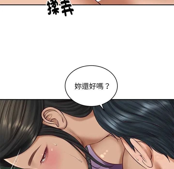 财阀家的女婿第95話