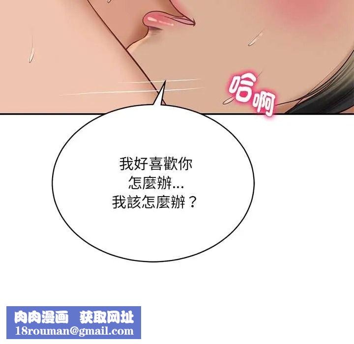 财阀家的女婿第95話