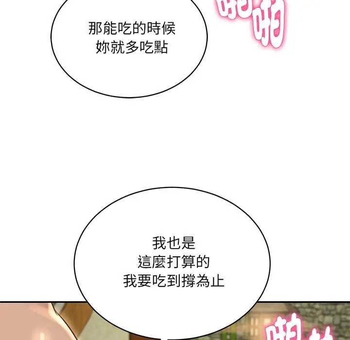 财阀家的女婿第95話
