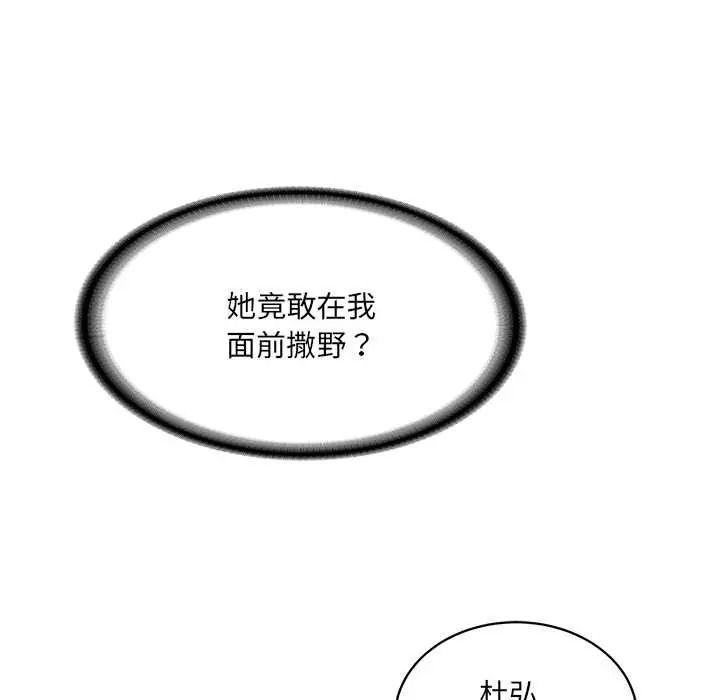 财阀家的女婿第95話
