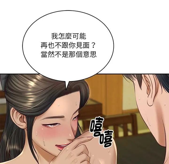 财阀家的女婿第95話