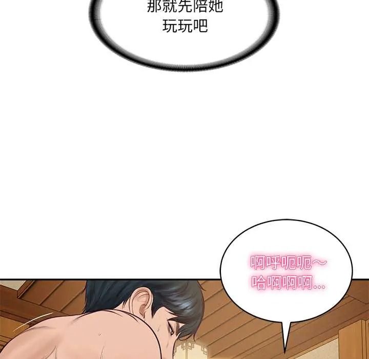财阀家的女婿第95話